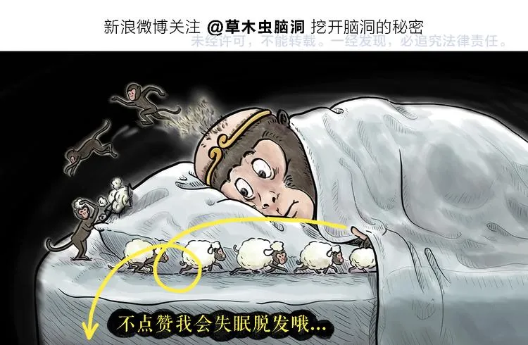 第308话 解套小妙招 第27页