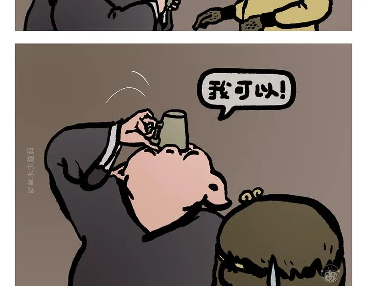 第309话 蠢萌蠢萌的快乐 第2页