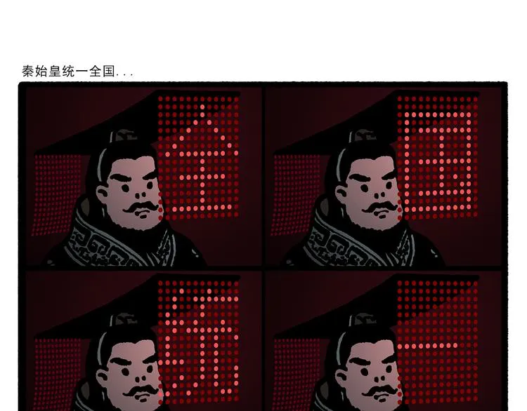 第309话 蠢萌蠢萌的快乐 第4页