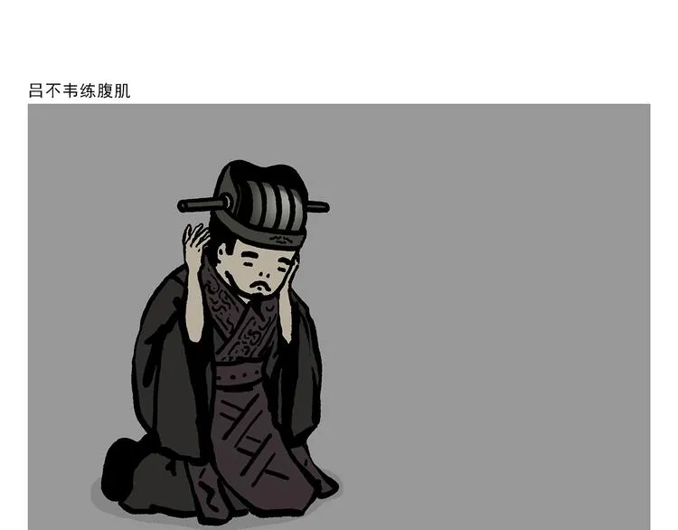 第309话 蠢萌蠢萌的快乐 第8页