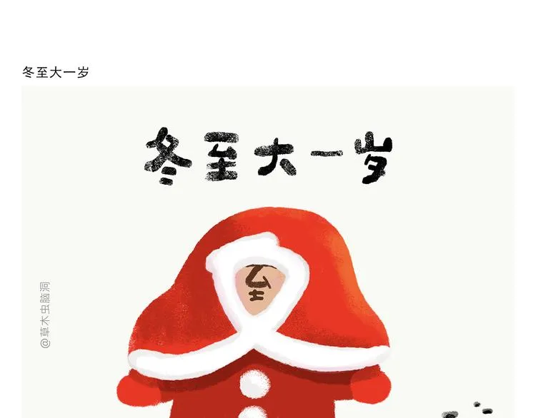 第309话 蠢萌蠢萌的快乐 第13页