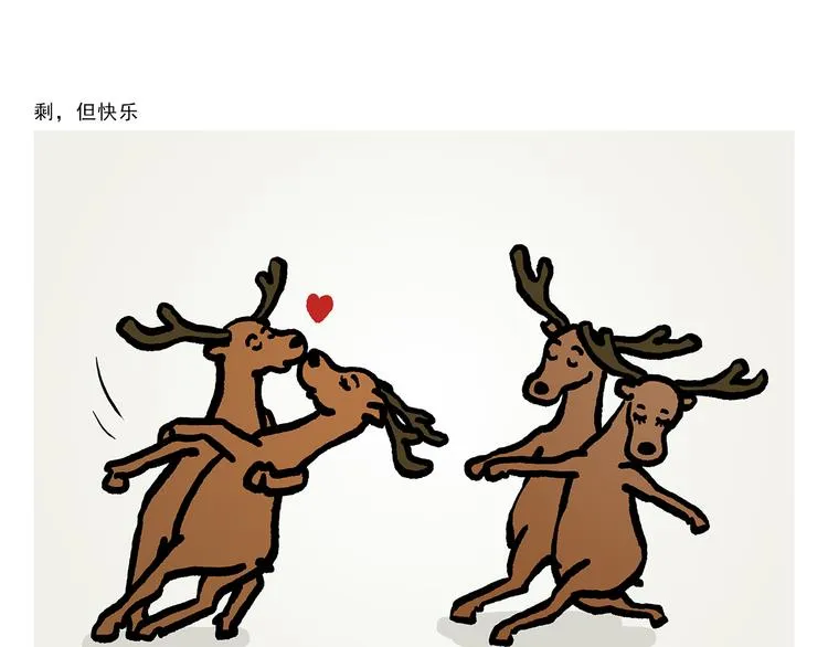 第309话 蠢萌蠢萌的快乐 第18页