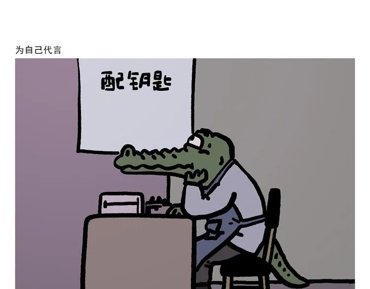 第309话 蠢萌蠢萌的快乐 第23页