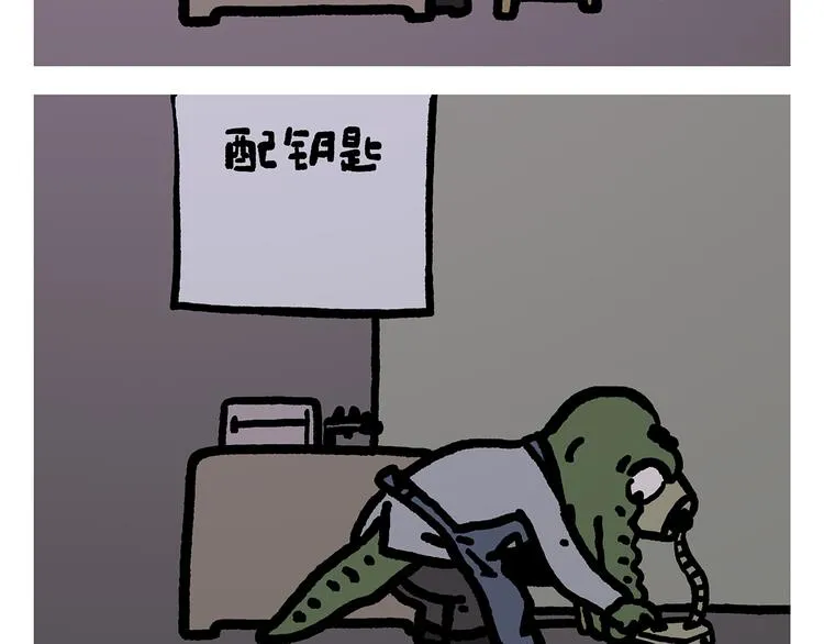 第309话 蠢萌蠢萌的快乐 第24页
