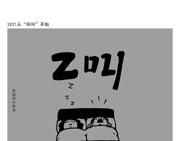 第310话 感谢勇敢的自己 第4页