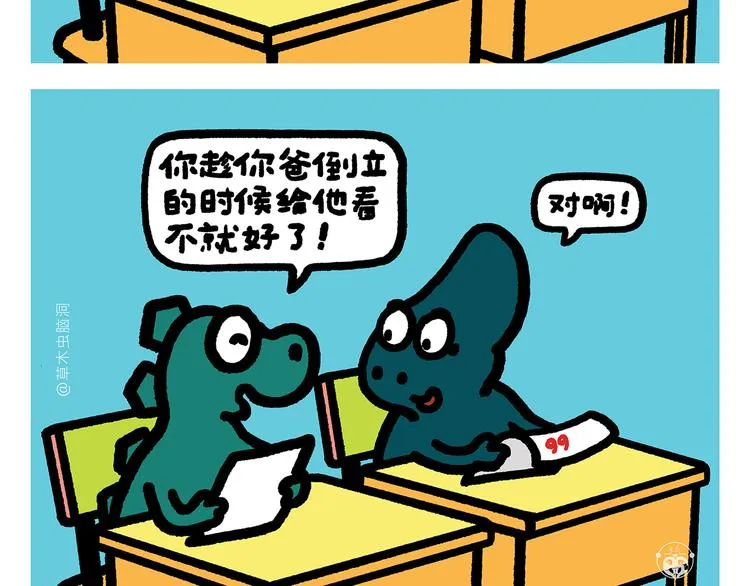 第310话 感谢勇敢的自己 第7页