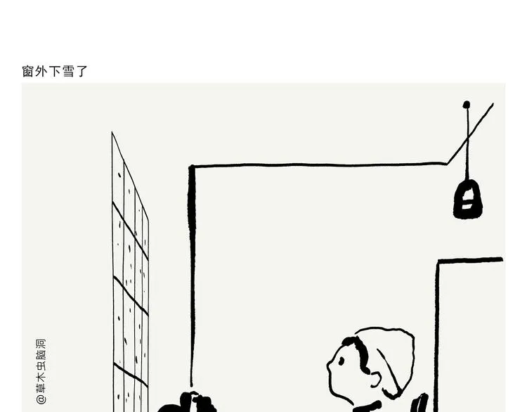 第310话 感谢勇敢的自己 第9页