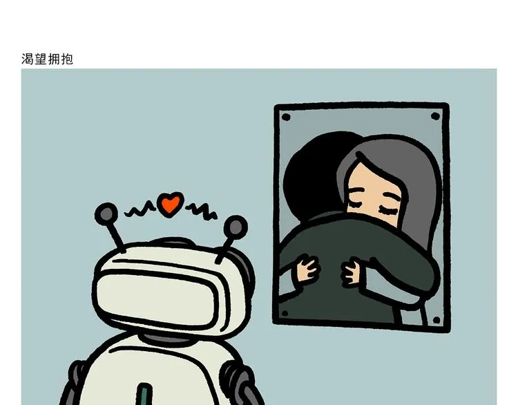 第310话 感谢勇敢的自己 第11页
