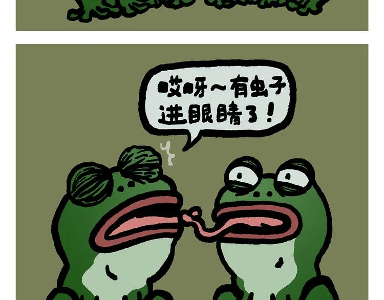 第310话 感谢勇敢的自己 第17页