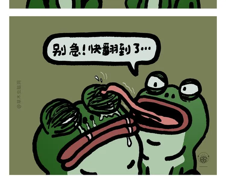 第310话 感谢勇敢的自己 第18页