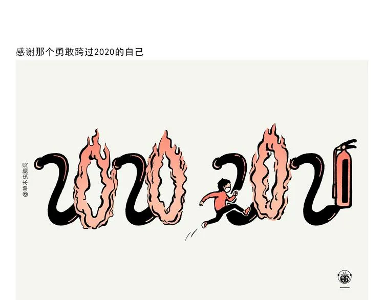 第310话 感谢勇敢的自己 第24页