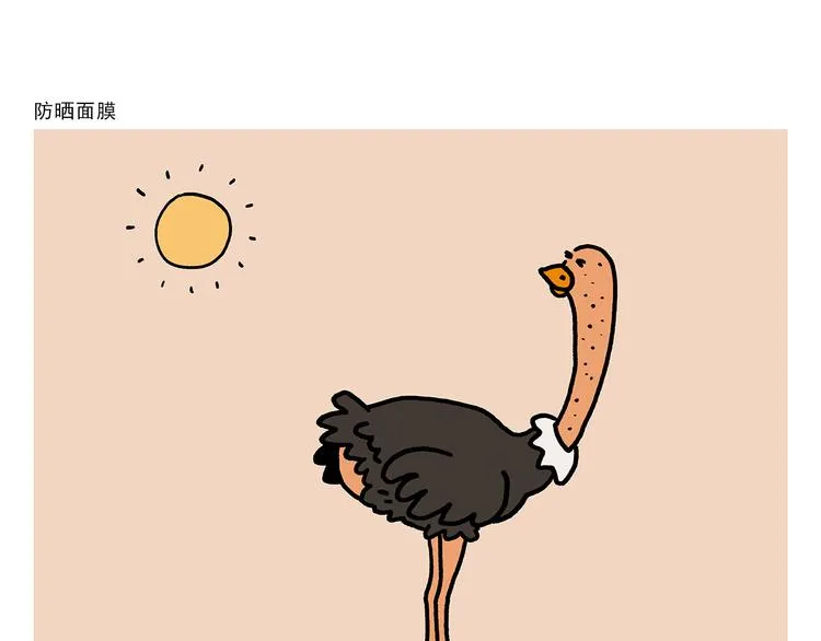 第311话 悟空秃了 第7页