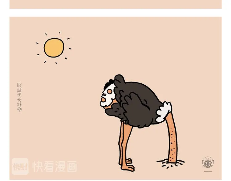 第311话 悟空秃了 第9页