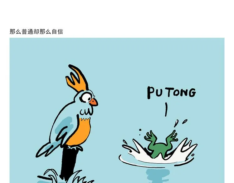 第311话 悟空秃了 第11页