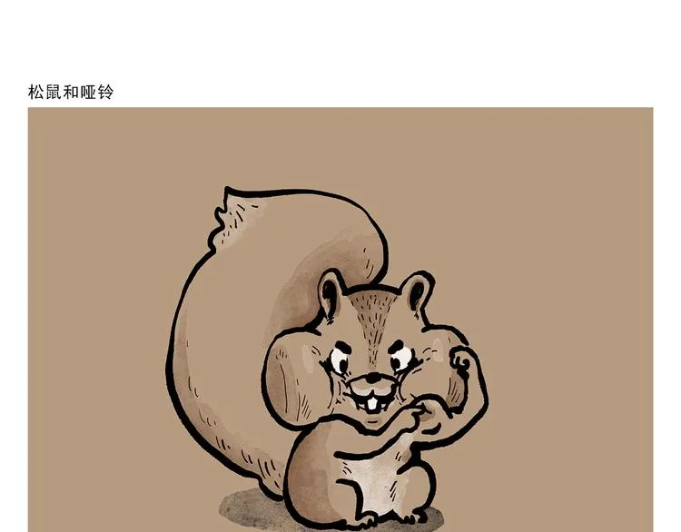 第311话 悟空秃了 第19页