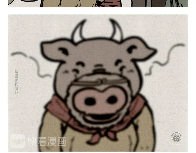 第312话 近视的铁扇公主 第3页