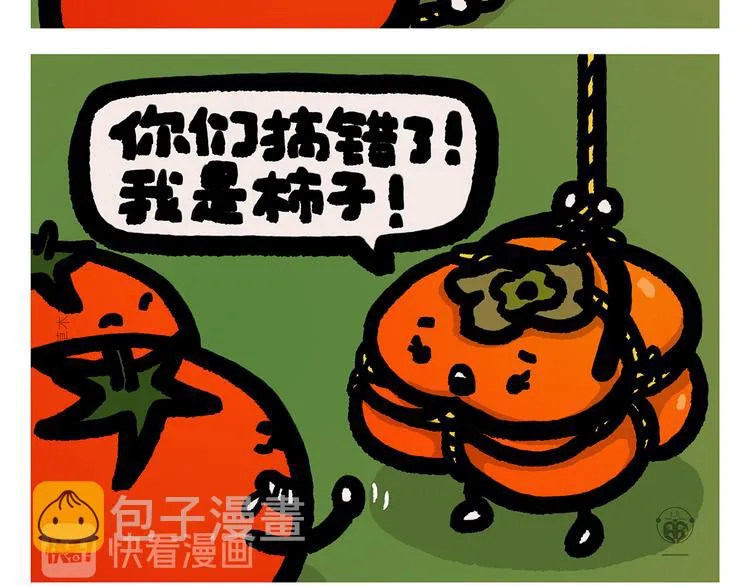 第312话 近视的铁扇公主 第10页