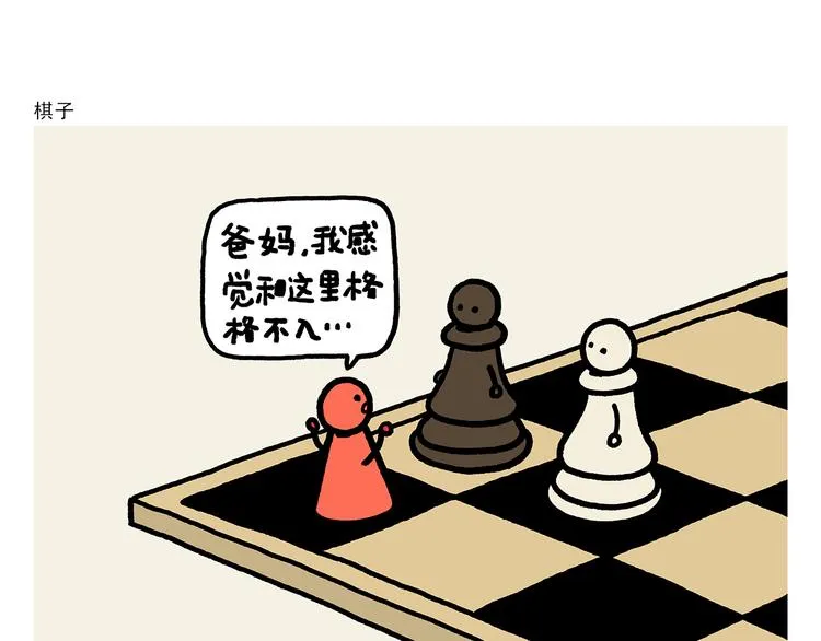 第312话 近视的铁扇公主 第14页