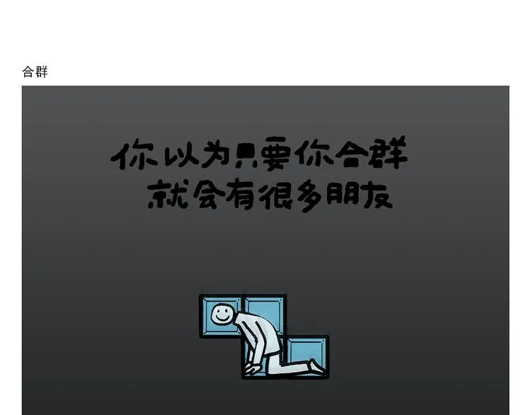 第312话 近视的铁扇公主 第19页