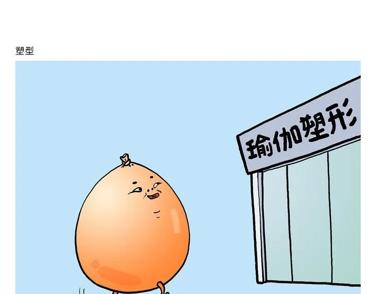 第313话 如何把自己拍成八戒 第4页