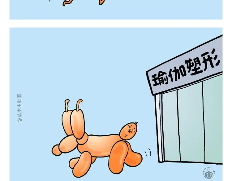 第313话 如何把自己拍成八戒 第5页