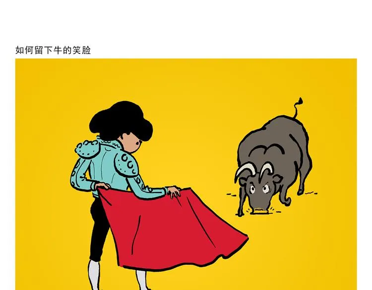 第313话 如何把自己拍成八戒 第7页