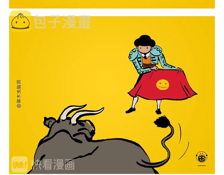 第313话 如何把自己拍成八戒 第9页