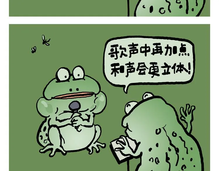 第313话 如何把自己拍成八戒 第16页