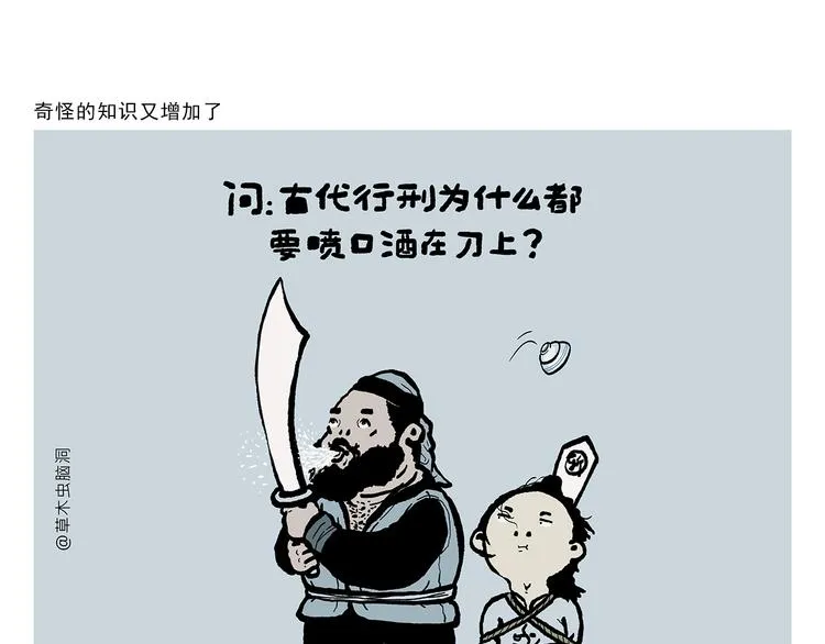 第313话 如何把自己拍成八戒 第20页