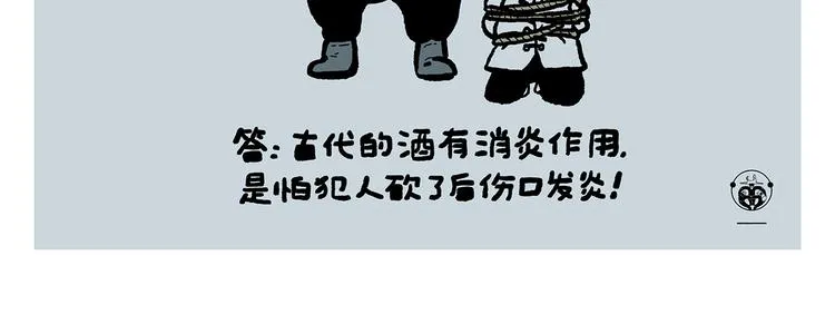 第313话 如何把自己拍成八戒 第21页