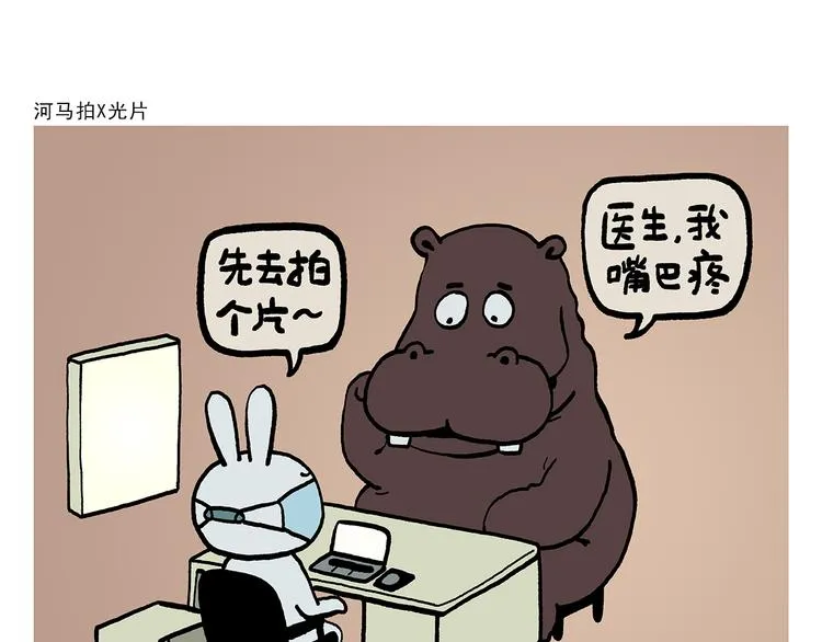 第313话 如何把自己拍成八戒 第22页