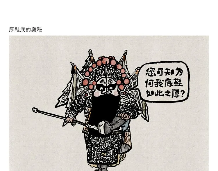 第314话 古代表情包 第1页