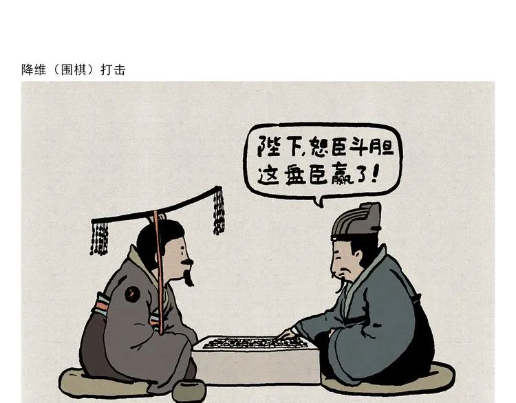 第314话 古代表情包 第19页