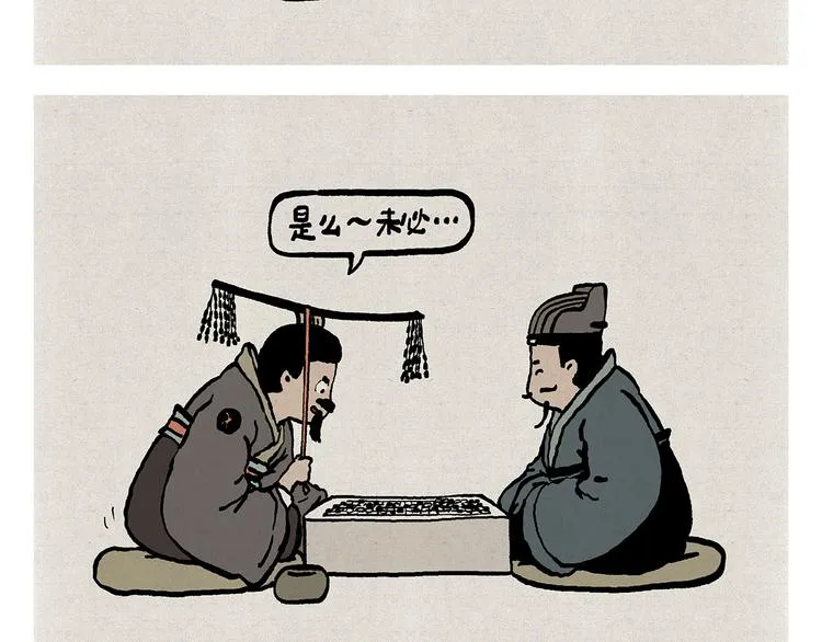 第314话 古代表情包 第20页