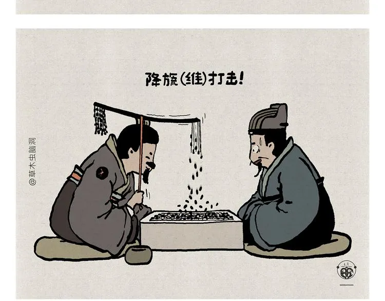 第314话 古代表情包 第21页
