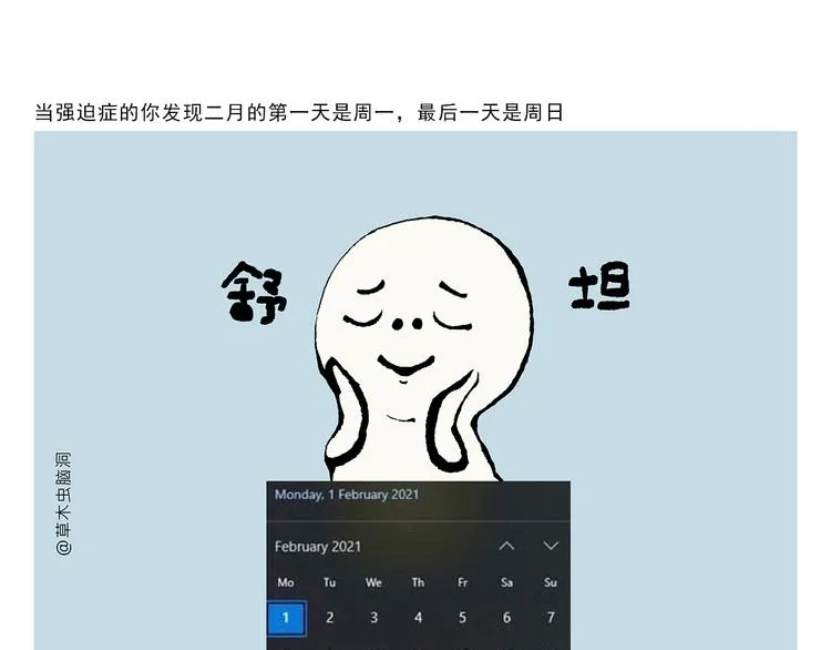 第315话 三国键盘侠 第5页