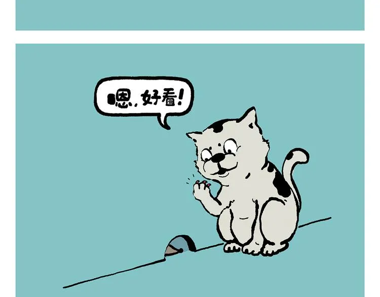 第315话 三国键盘侠 第8页