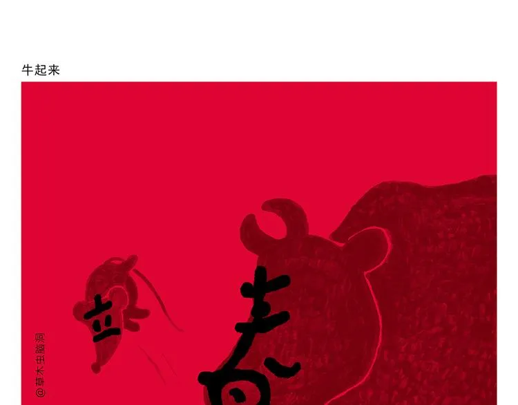 第315话 三国键盘侠 第11页