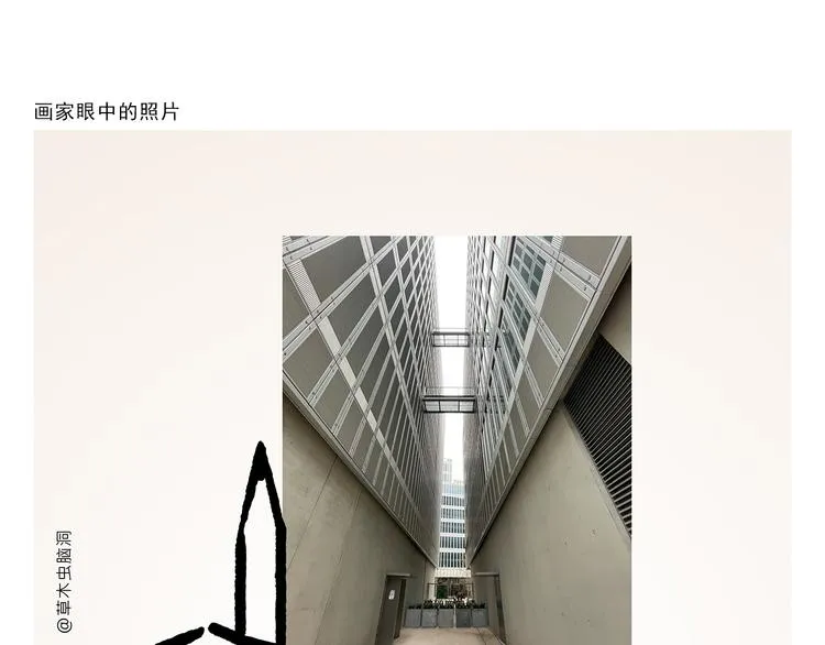 第315话 三国键盘侠 第13页