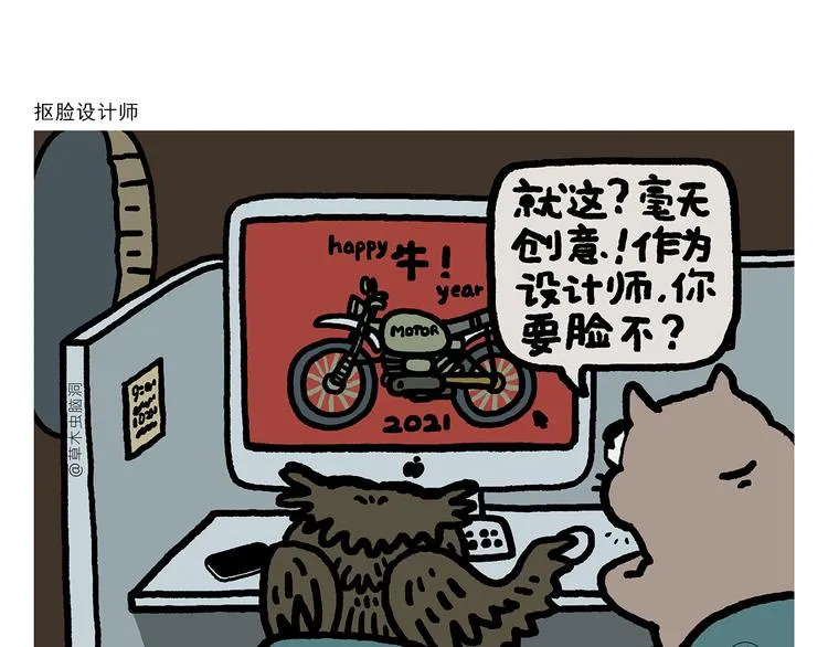 第315话 三国键盘侠 第17页