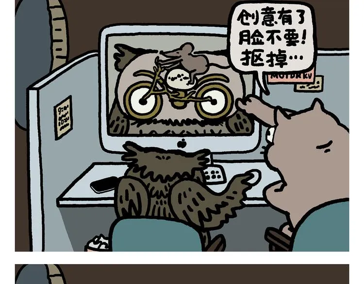 第315话 三国键盘侠 第21页