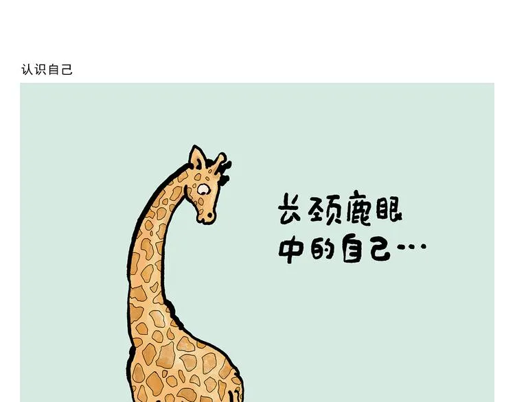 第316话 神机妙算 第5页