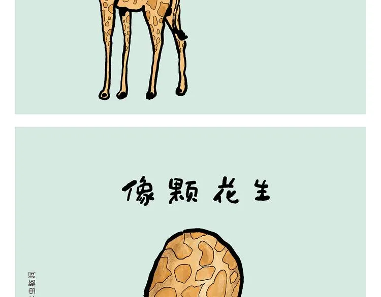 第316话 神机妙算 第6页
