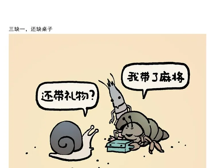 第316话 神机妙算 第8页