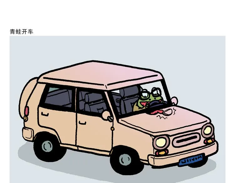 第316话 神机妙算 第12页