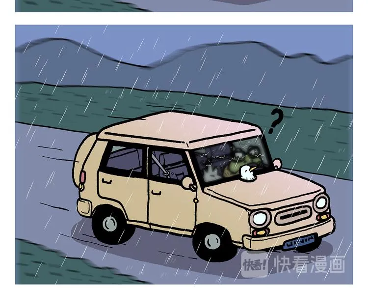 第316话 神机妙算 第17页