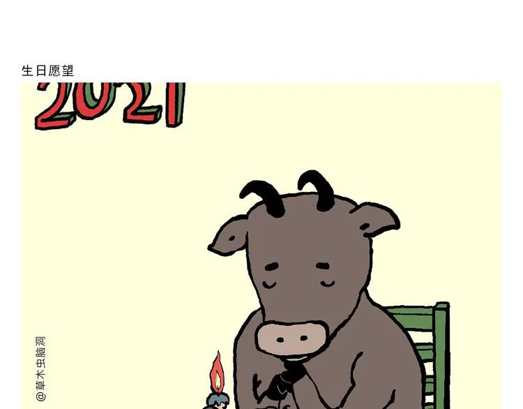 第316话 神机妙算 第20页