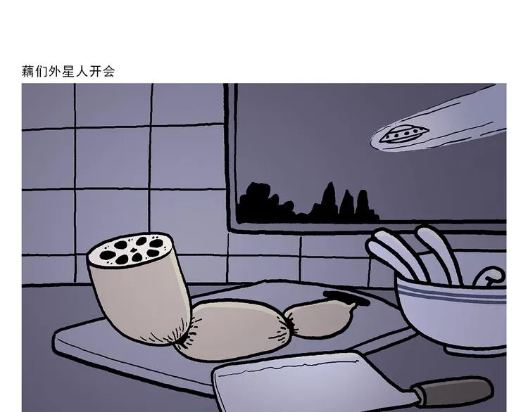 第316话 神机妙算 第22页