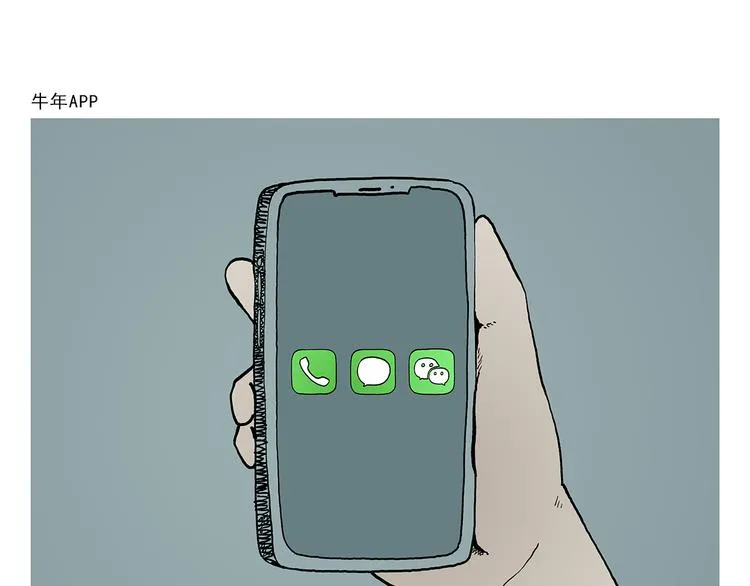 第317话 牛年APP 第1页