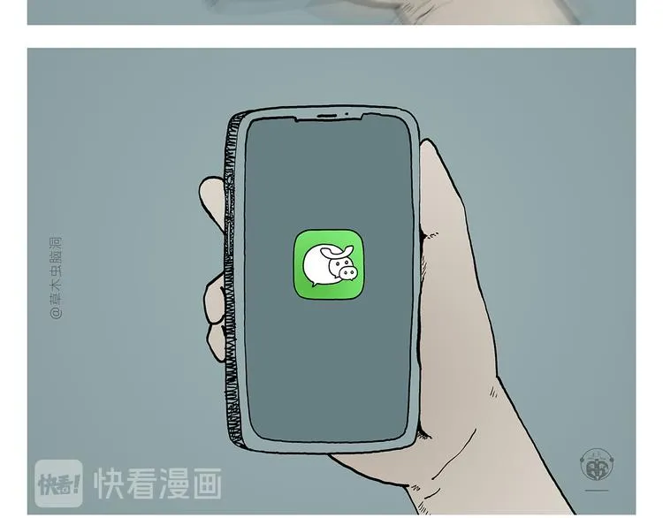第317话 牛年APP 第3页